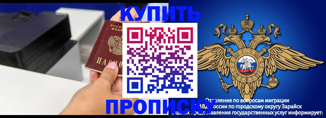 прописка законно в Сургуте