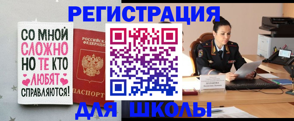 временная регистрация законно в Сургуте