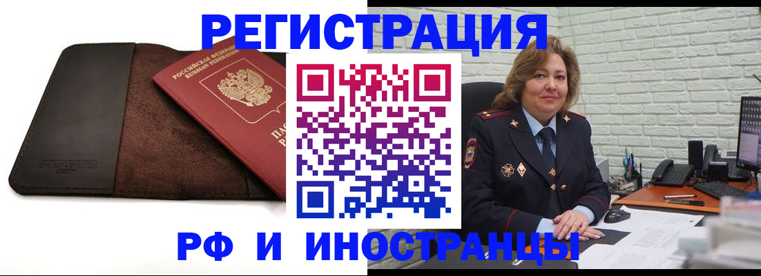 временная регистрация собственник в Сургуте