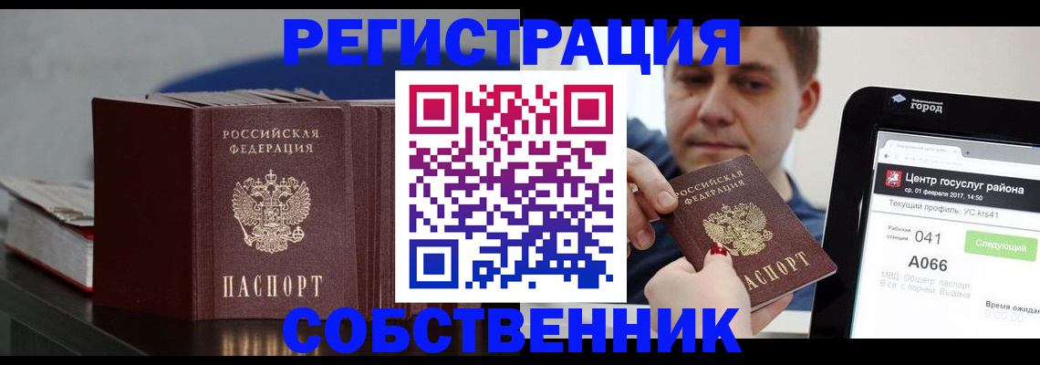 найти адрес прописки в Сургуте