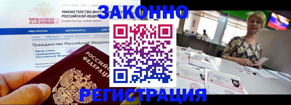 временная регистрация для всех в Сургуте